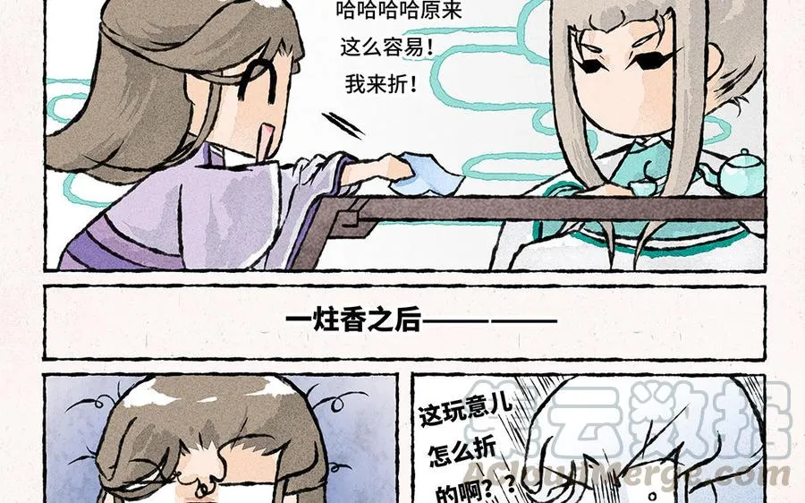 第141话 给大佬递茶！ 第21页