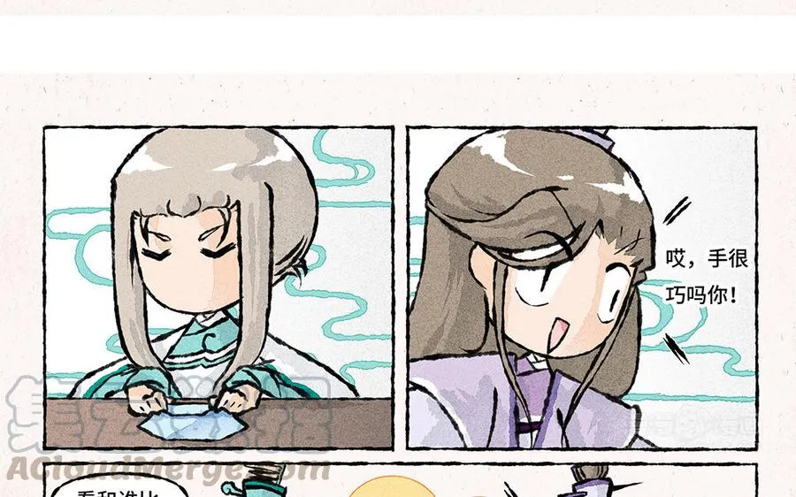 第141话 给大佬递茶！ 第23页