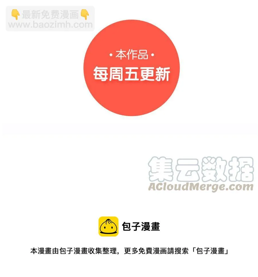 第141话 给大佬递茶！ 第27页
