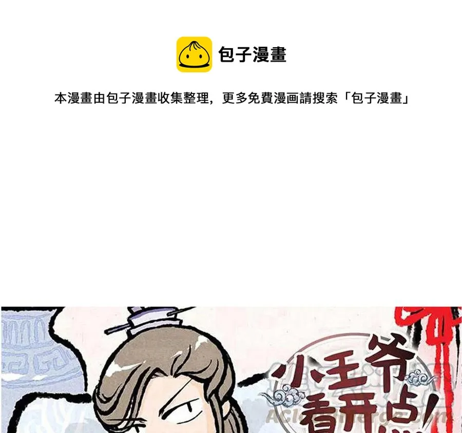 第142话 找到宝藏啦！ 第1页