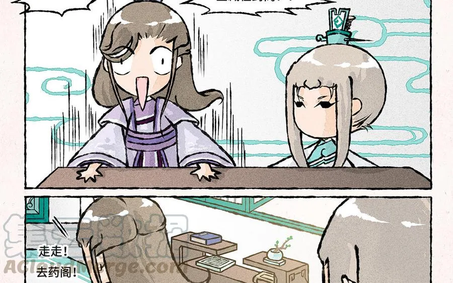 第142话 找到宝藏啦！ 第5页