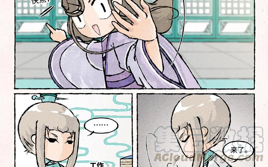 第142话 找到宝藏啦！ 第7页
