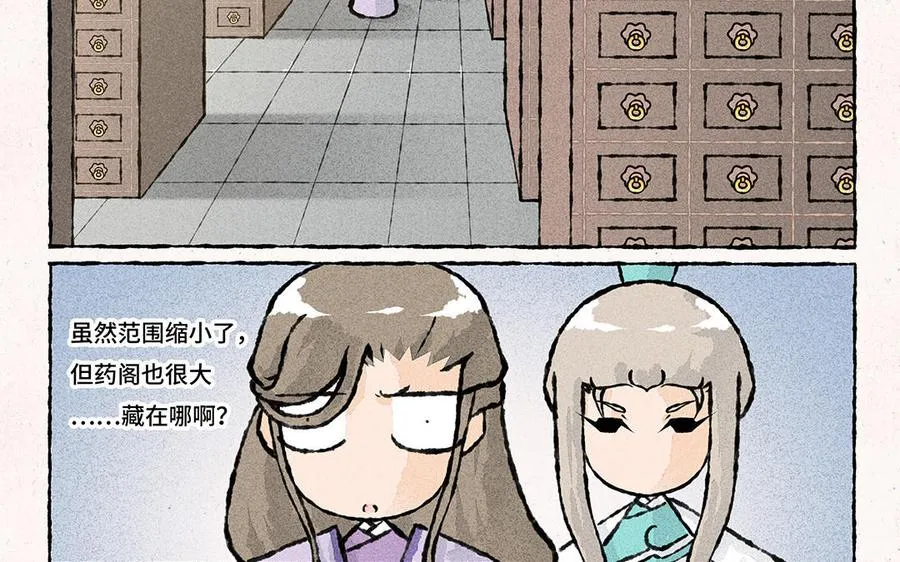 第142话 找到宝藏啦！ 第10页