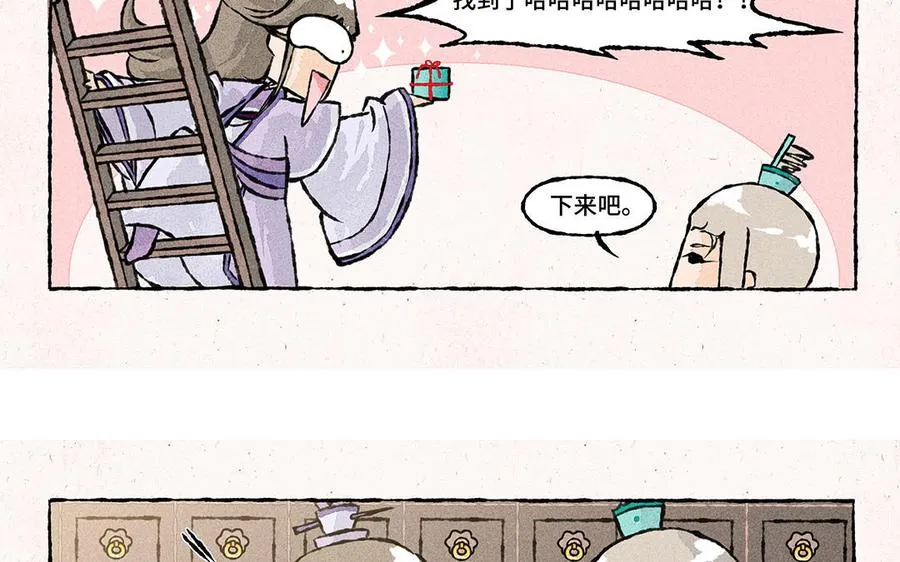 第142话 找到宝藏啦！ 第20页
