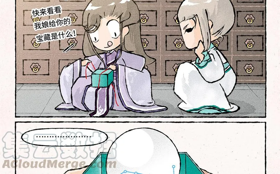 第142话 找到宝藏啦！ 第21页