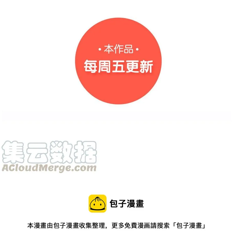 第142话 找到宝藏啦！ 第25页