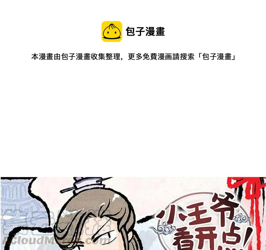 第143话 星空穿梭 第1页