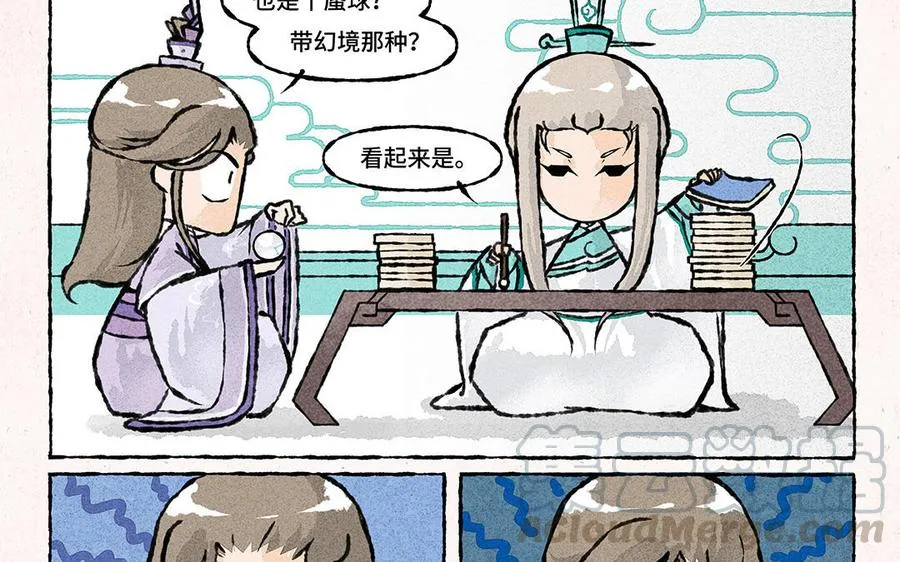 第143话 星空穿梭 第5页