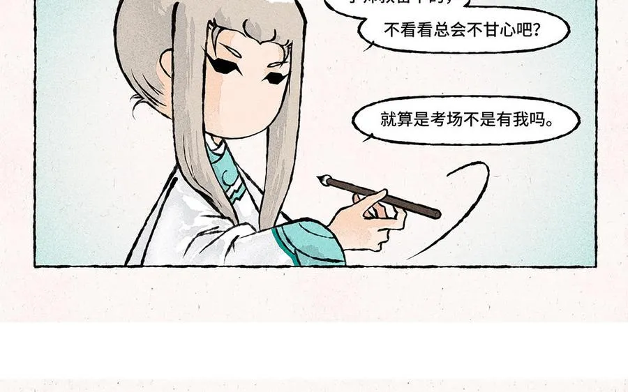 第143话 星空穿梭 第8页