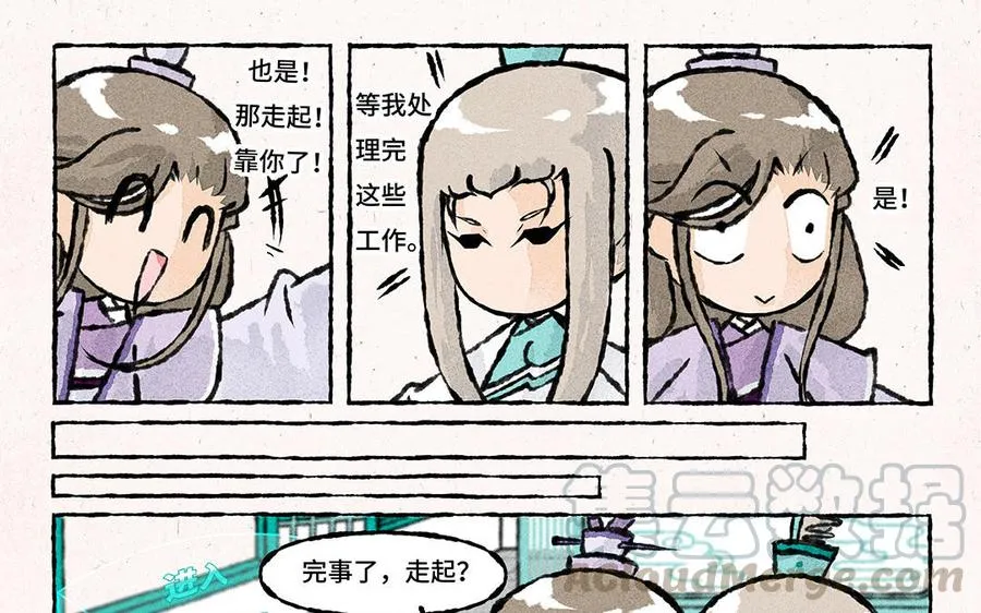 第143话 星空穿梭 第9页