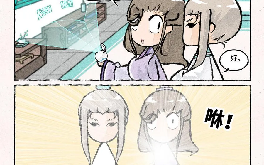 第143话 星空穿梭 第10页