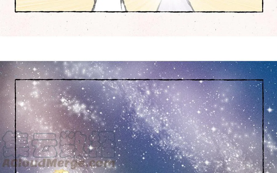 第143话 星空穿梭 第11页