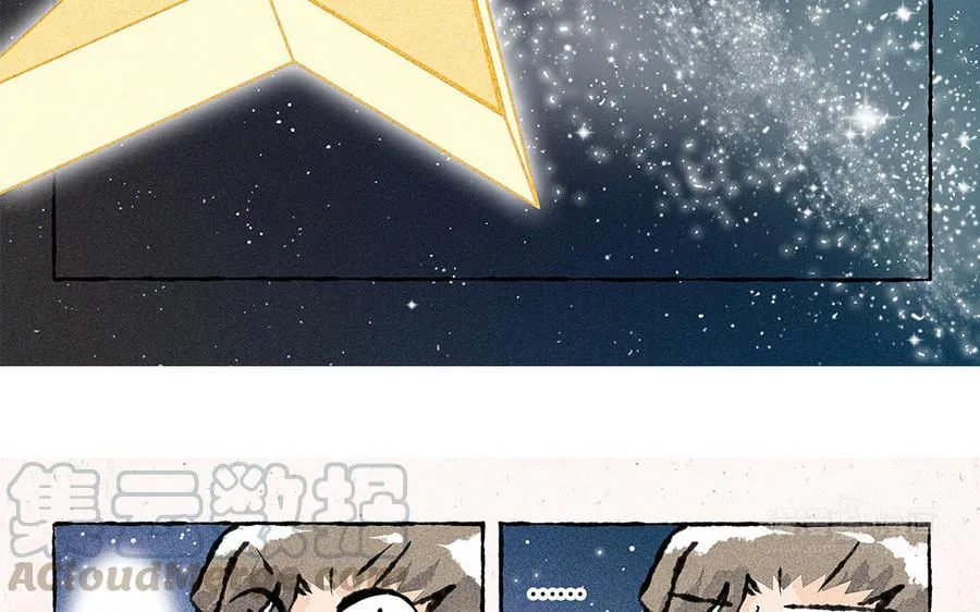 第143话 星空穿梭 第13页