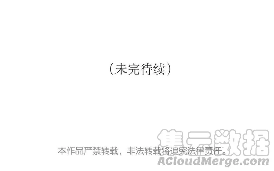 第154话 贤惠的大师兄 第19页