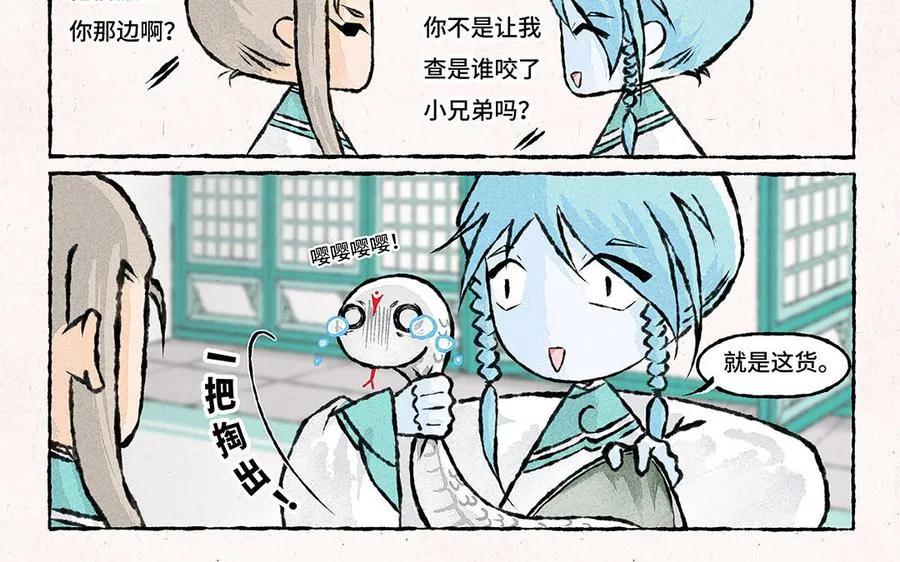 第156话 宝藏男孩 第34页