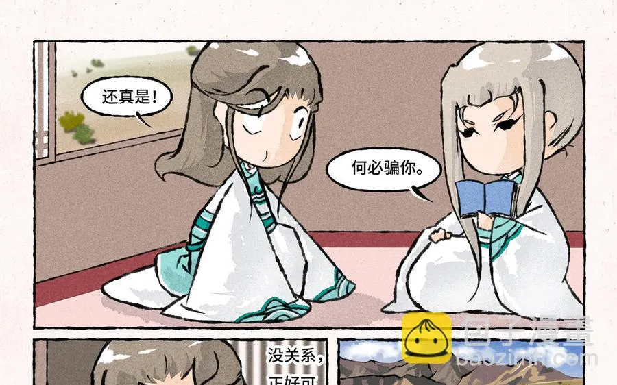 第176话 怪病 第8页