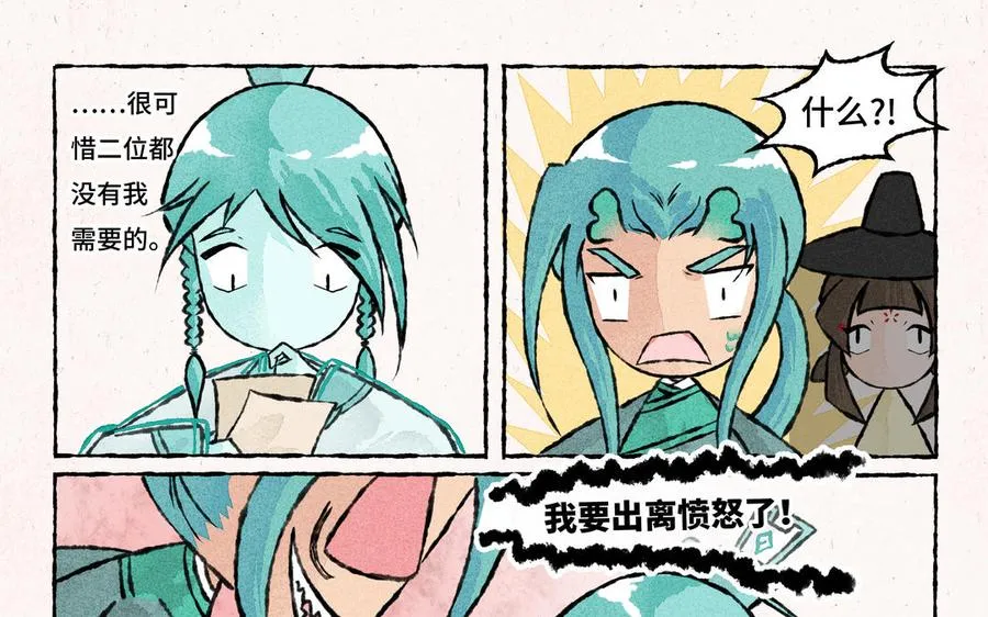 第193话 相晞露 第14页