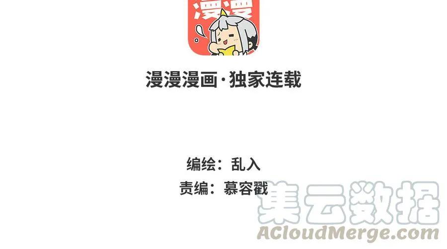 第201话 擦药 第3页