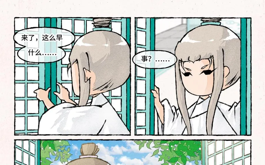第201话 擦药 第6页