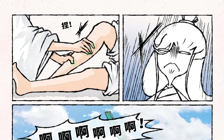 第201话 擦药 第12页