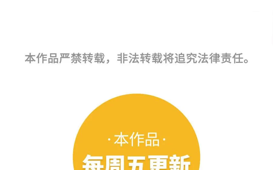 第204话 吾辈非等闲 第22页