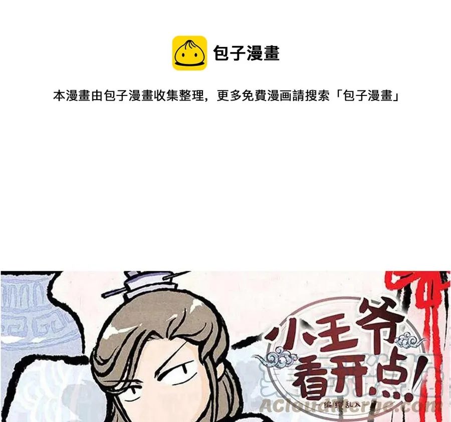 第212话 黑眼圈 第1页
