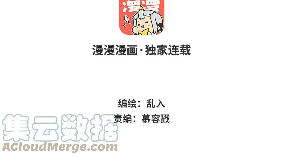 第212话 黑眼圈 第3页