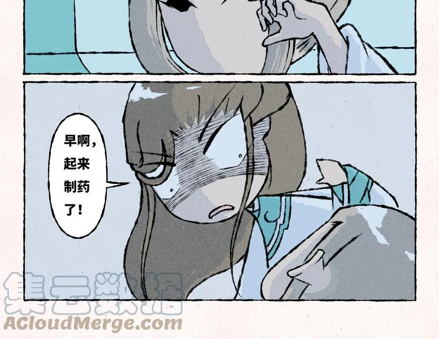 第212话 黑眼圈 第5页