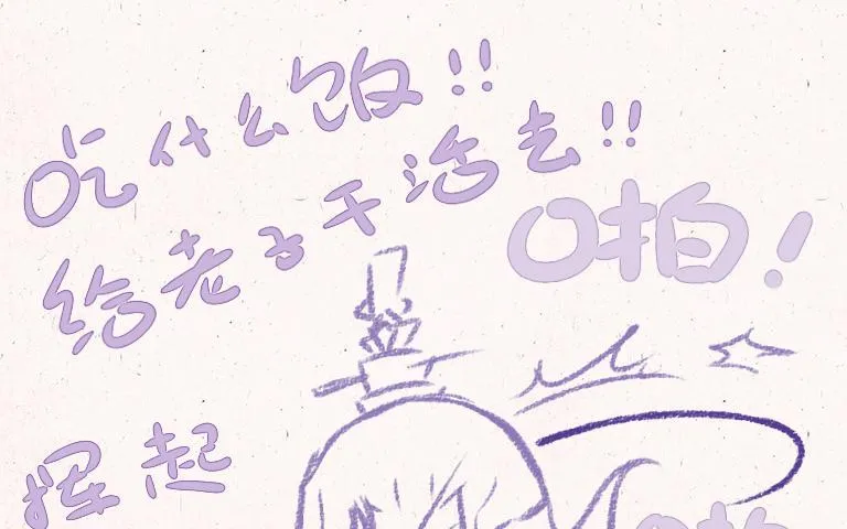第212话 黑眼圈 第18页