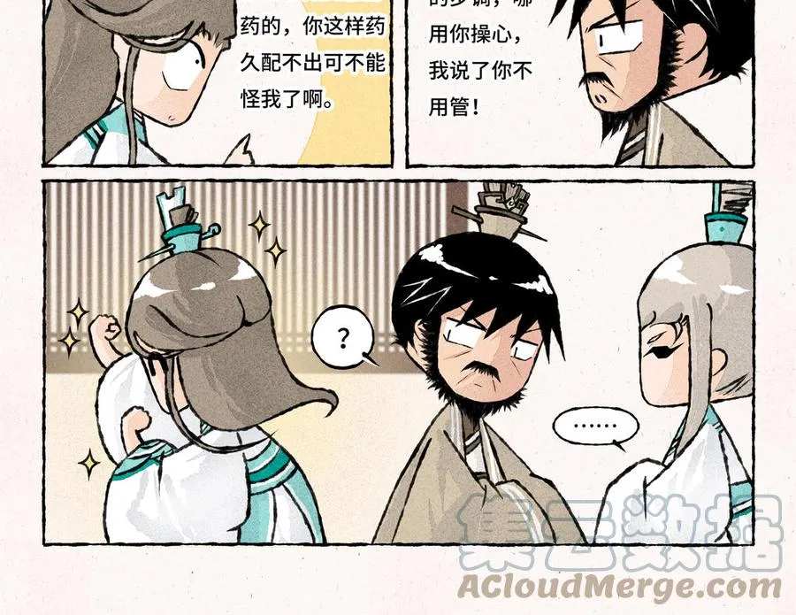第214话 第11页