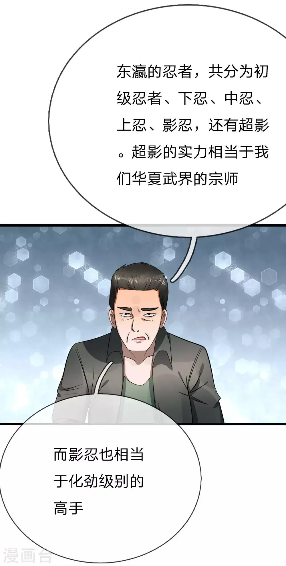 第99话 第6页