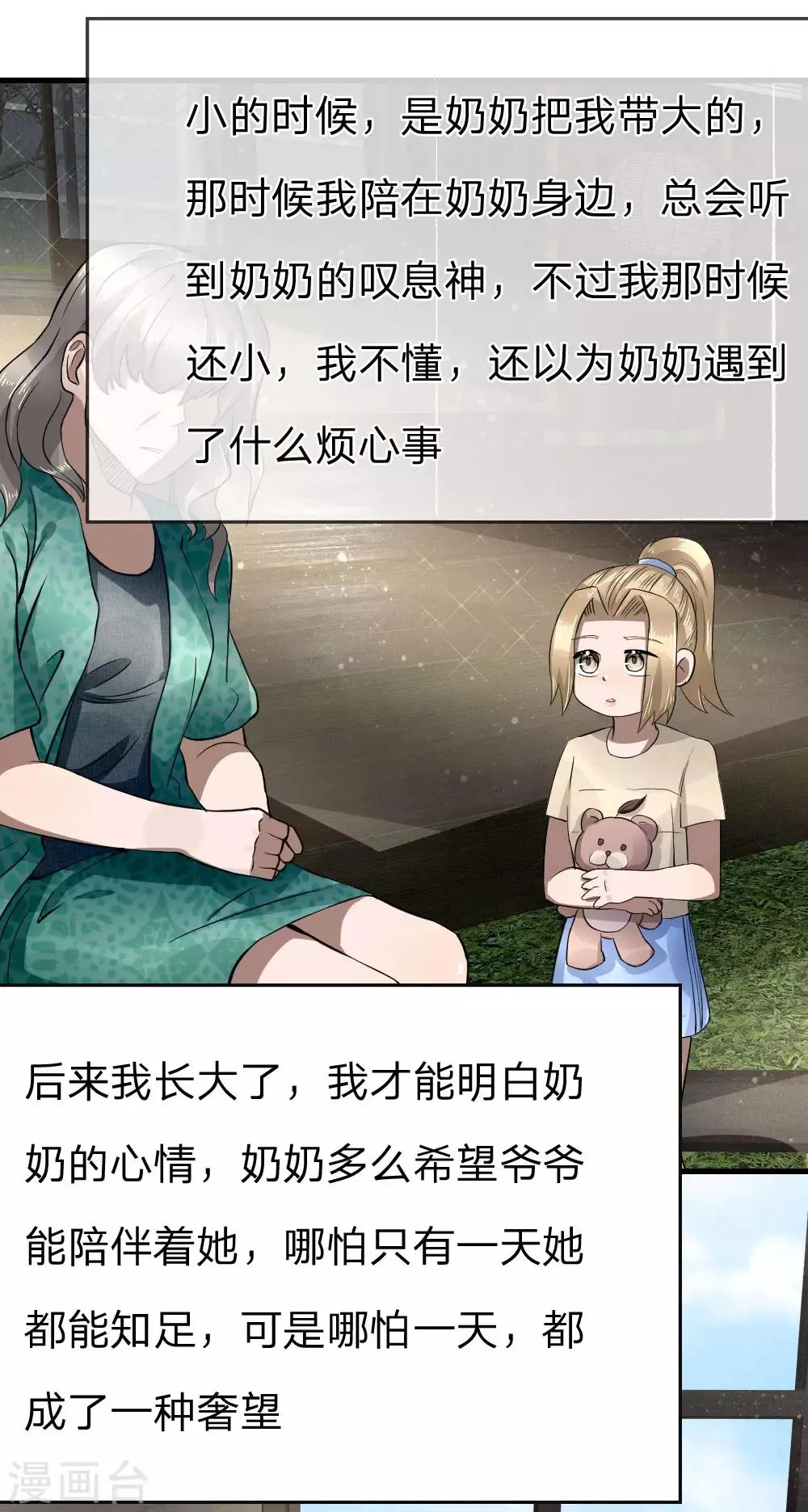 第92话 第10页