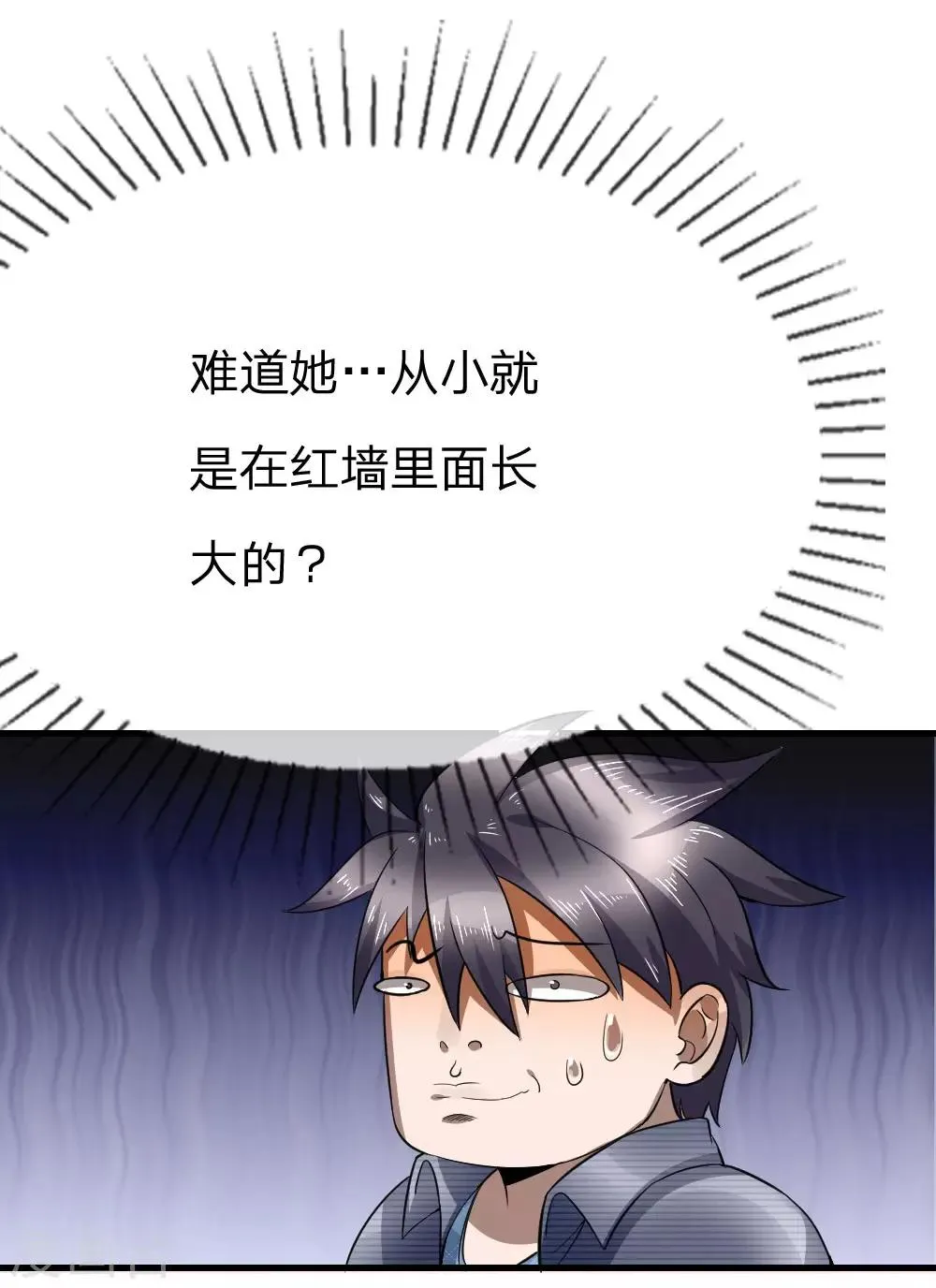 第92话 第16页