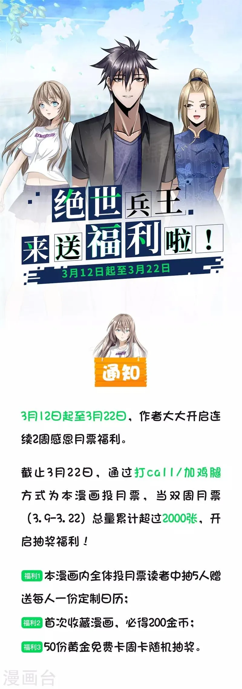 福利来袭 第1页