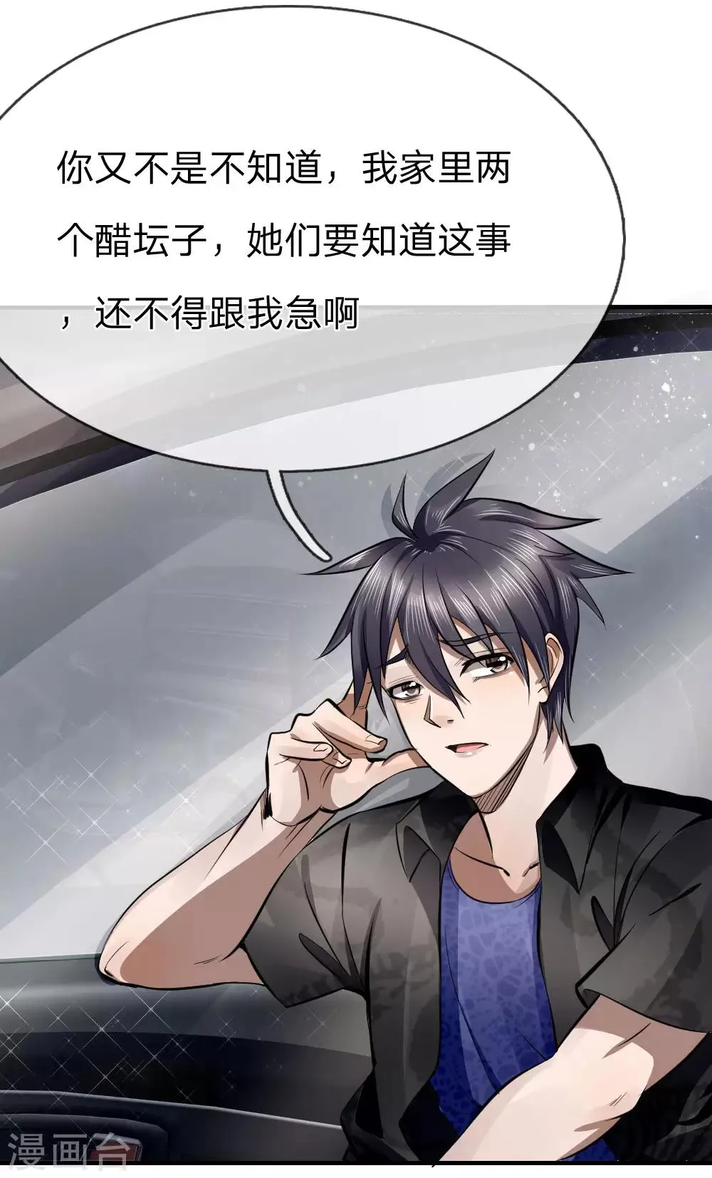 第84话 第13页