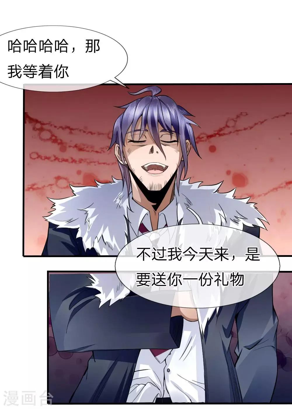 第75话 第4页