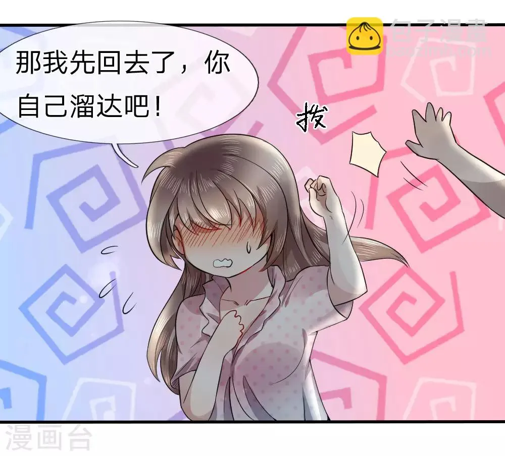 第73话 第15页