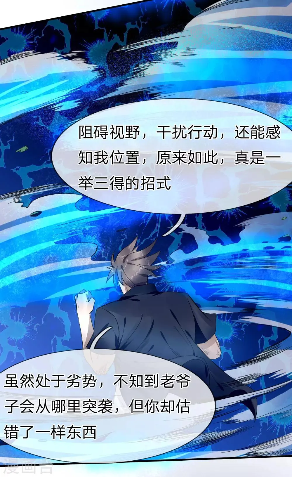 第71话 第14页