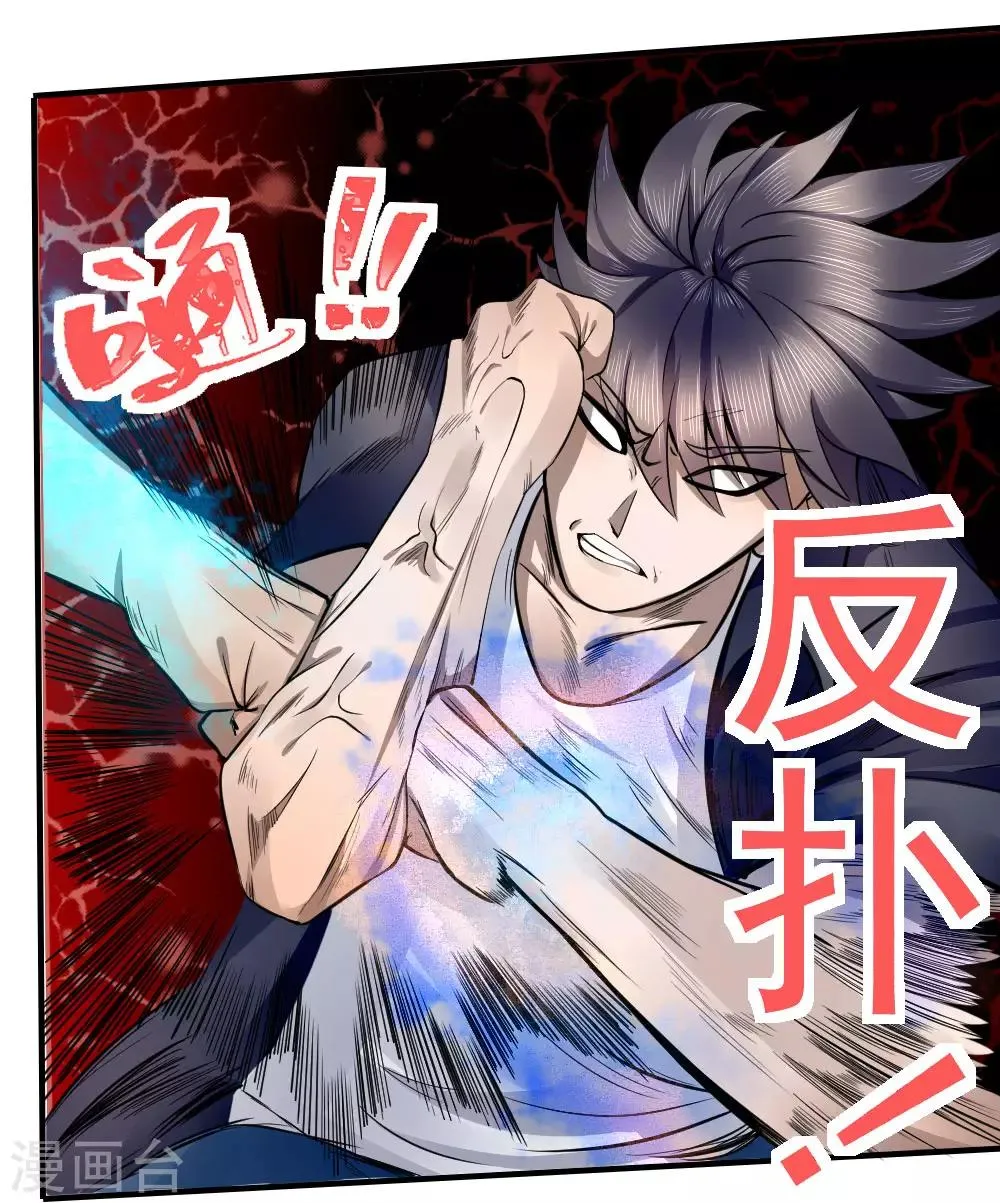 第71话 第18页