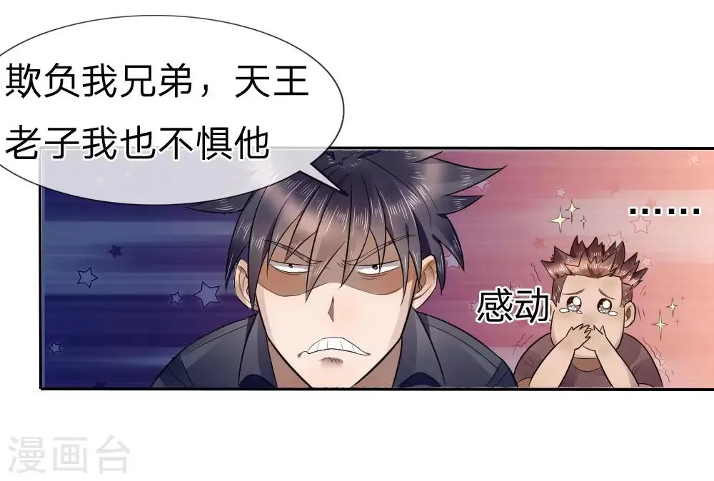 第69话 第1页
