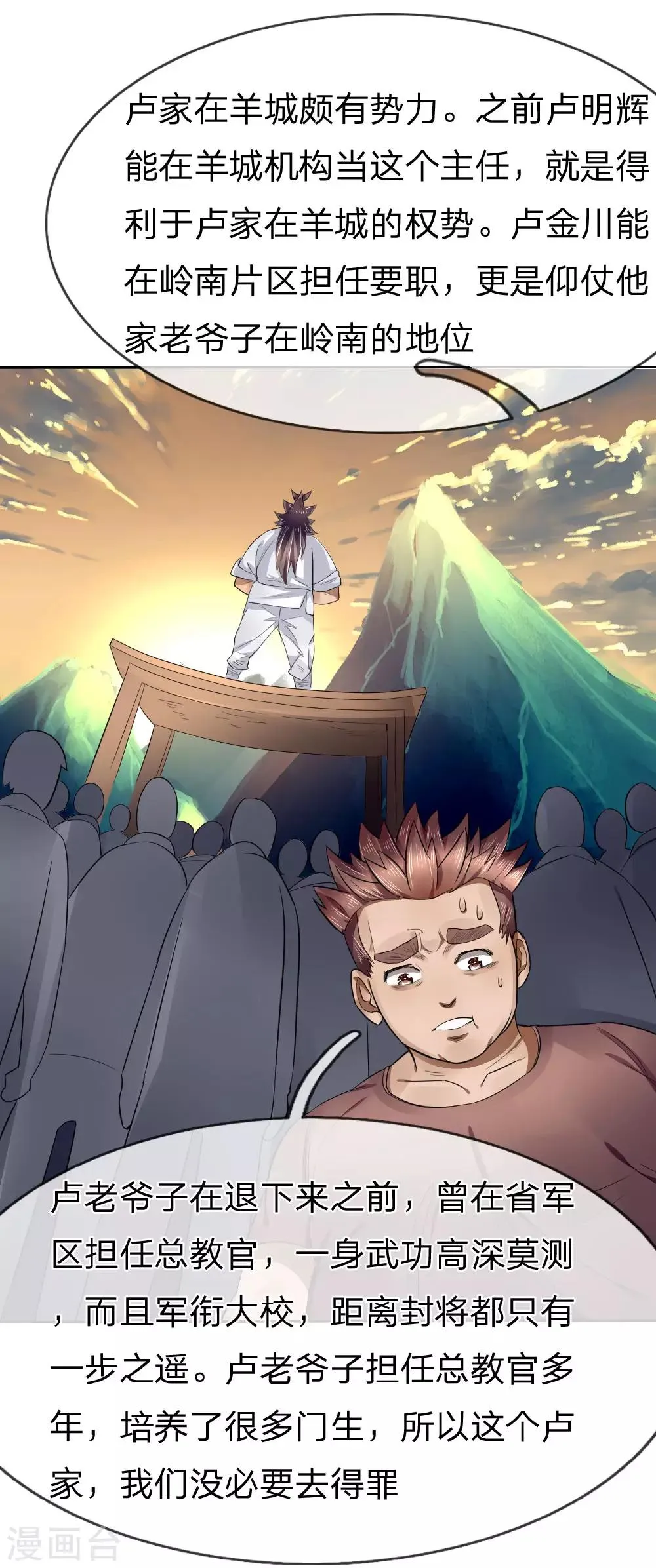 第69话 第3页