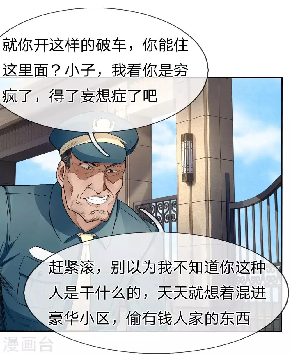 第69话 第9页