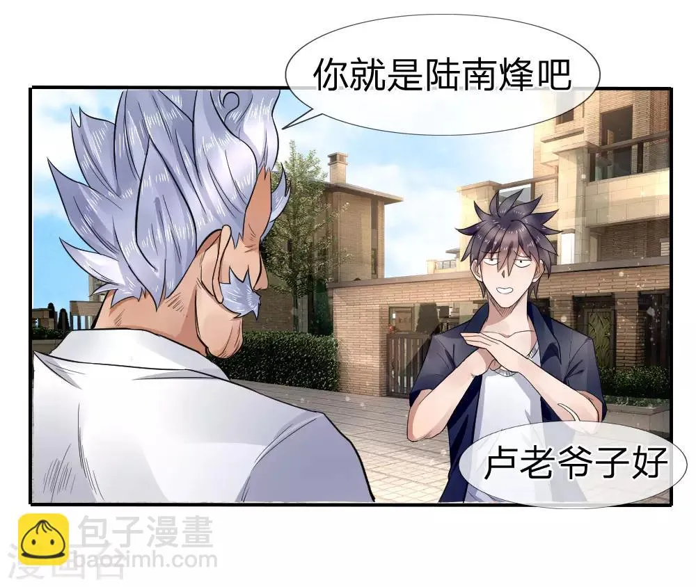 第69话 第18页