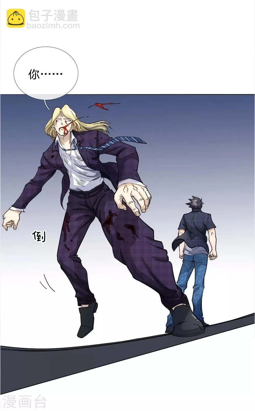 第59话 第5页