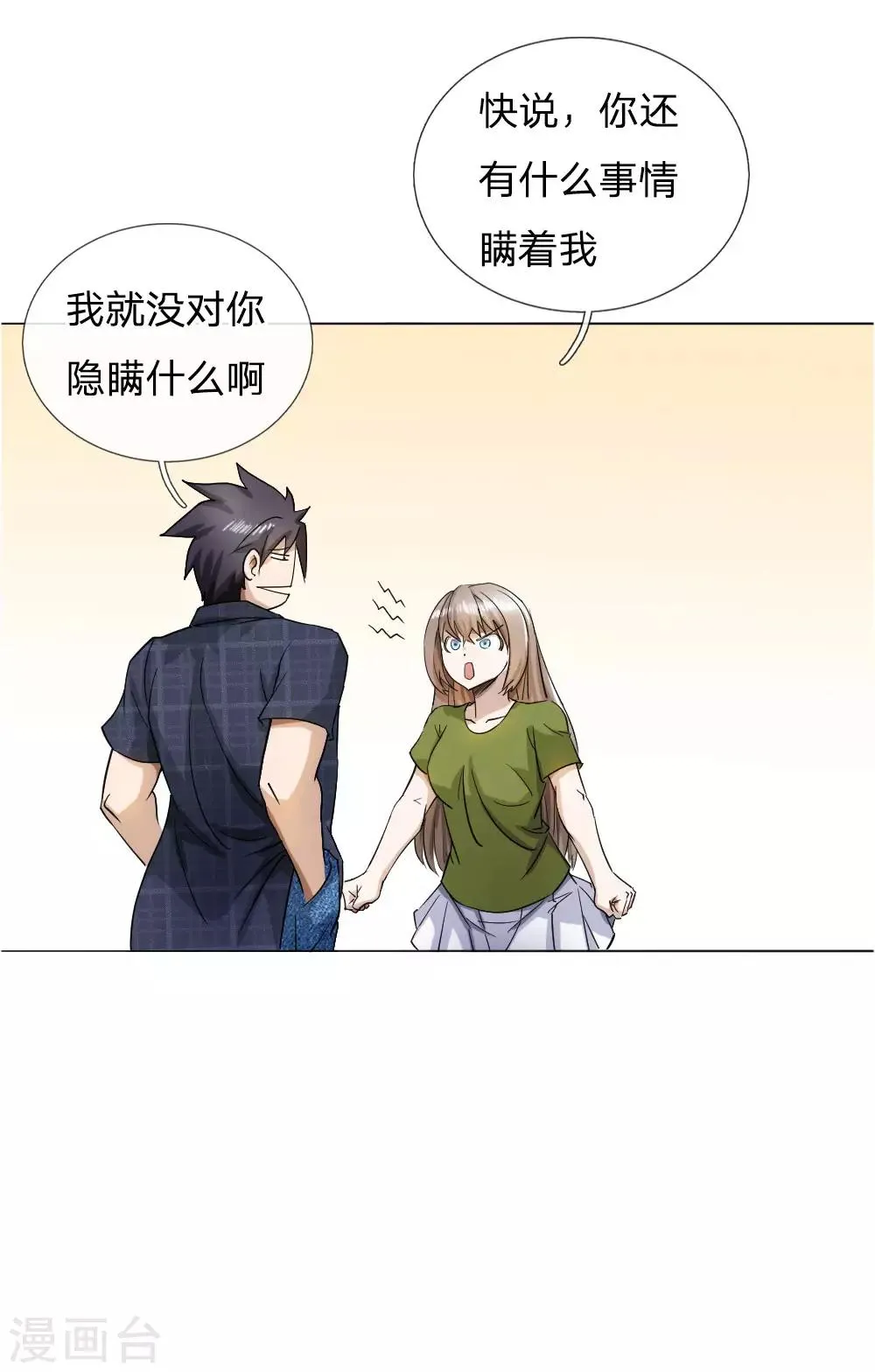 第59话 第9页