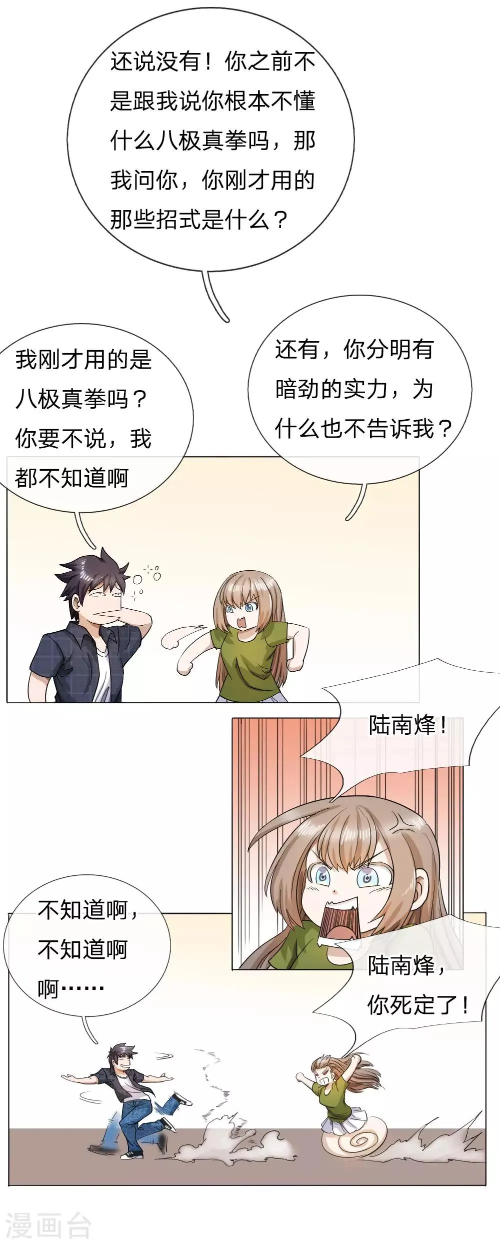 第59话 第10页