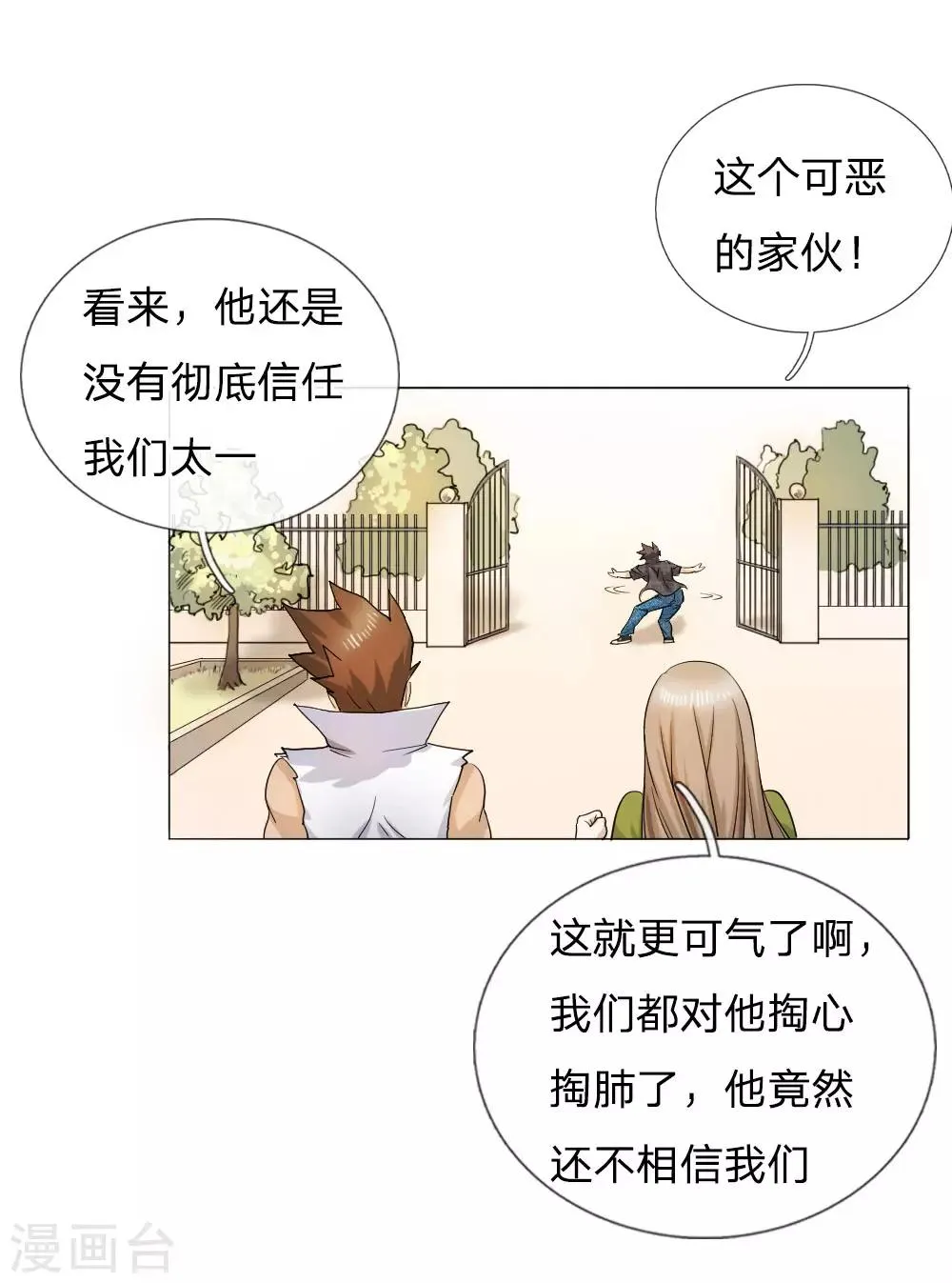 第59话 第11页