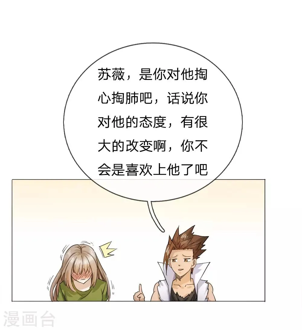 第59话 第12页
