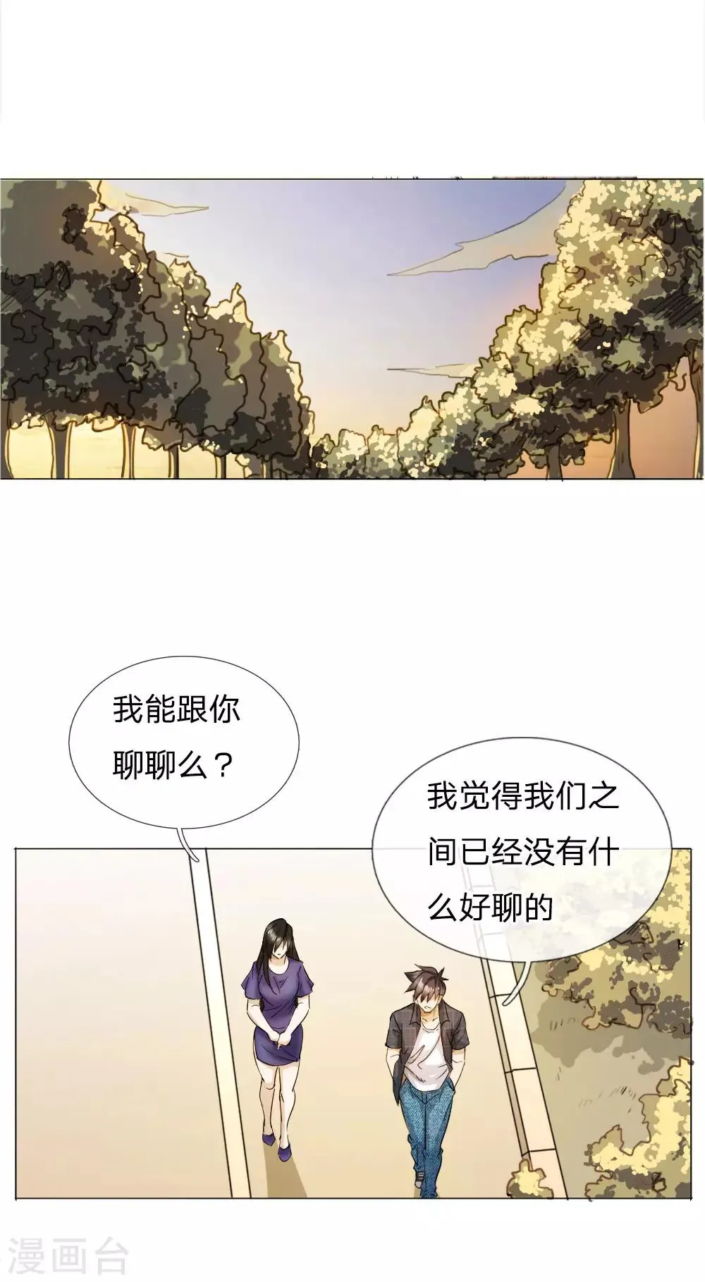 第59话 第14页