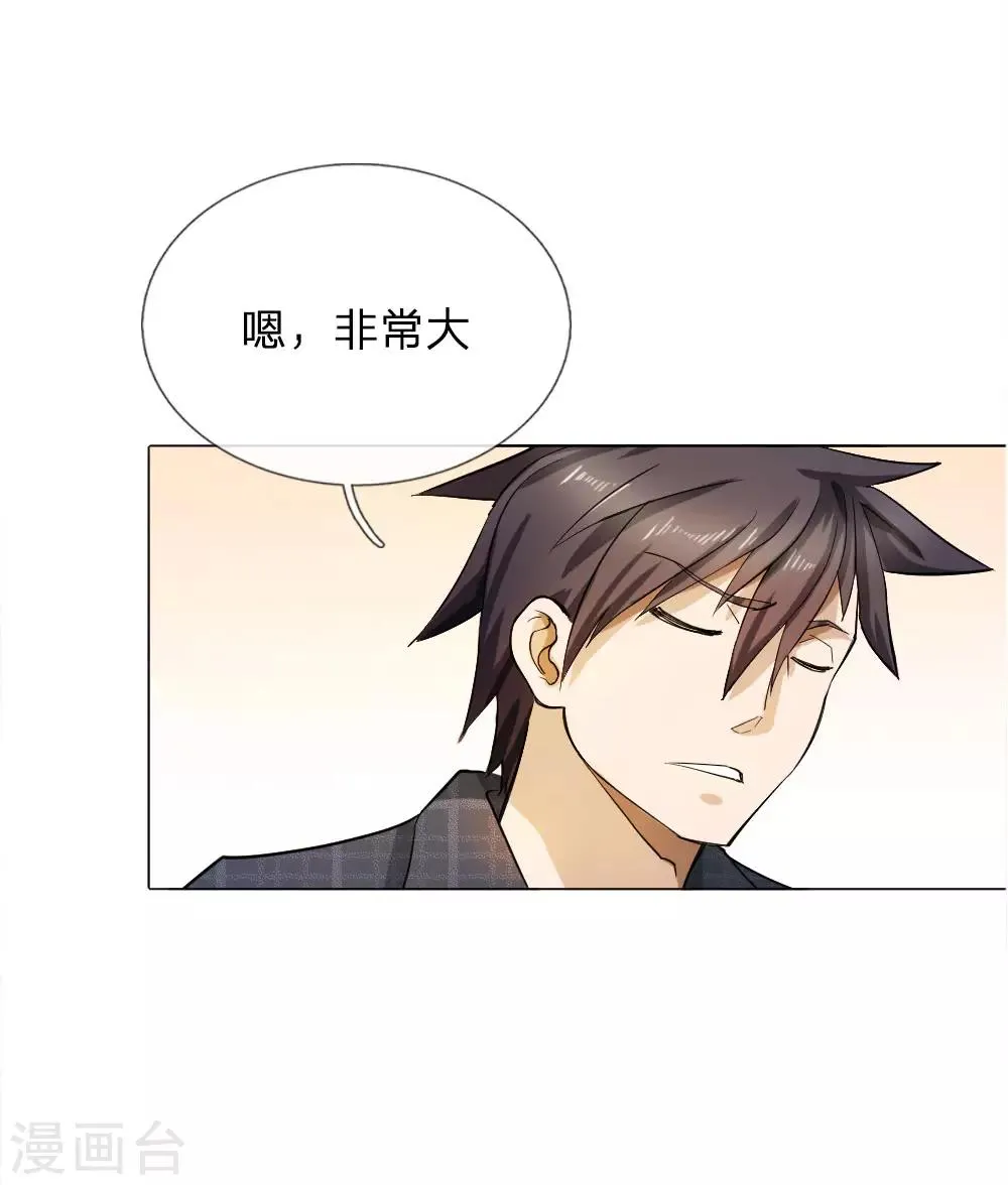 第59话 第16页